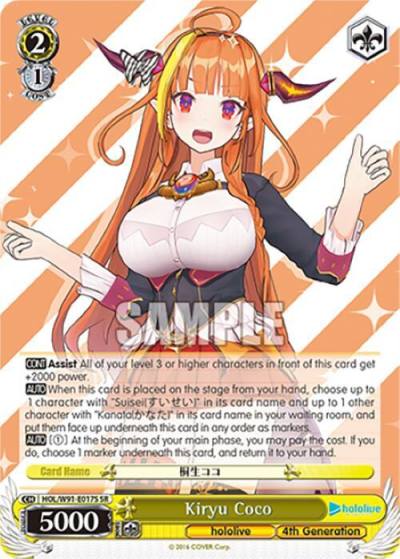 Kiryu Coco SR HOL/W91-E017S SR hololive production Card