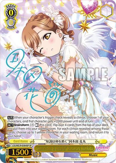 Knowledge Is Helpful Hanamaru Kunikida SP LSS/WE39-E004SP SP Love Live! School Idol Festival Series 10th Anniversary Premium Booster Card