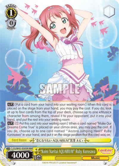 Koini Naritai AQUARIUM Ruby Kurosawa LSS/W45-E005 Love Live! Sunshine!! Card
