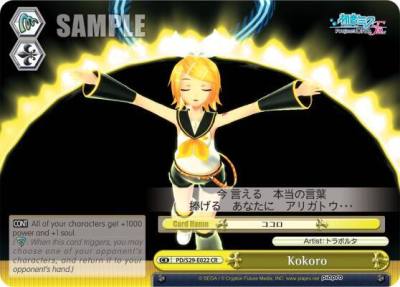 Kokoro PD/S29-E022 CR Hatsune Miku: Project DIVA F 2nd Card