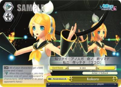 Kokoro SR PD/S29-E022S SR Hatsune Miku: Project DIVA F 2nd Card