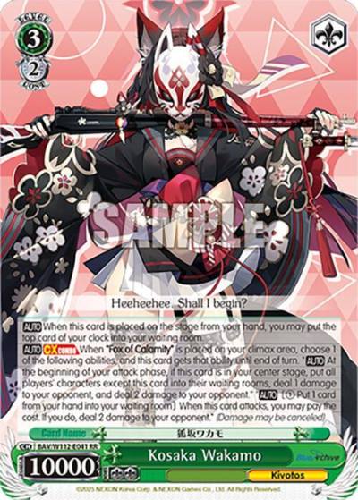 Kosaka Wakamo BAV/W112-E041 RR Blue Archive Card