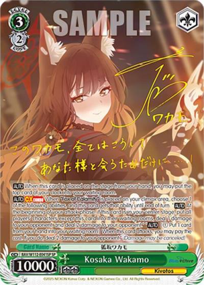 Kosaka Wakamo SP BAV/W112-E041SP SP Blue Archive Card