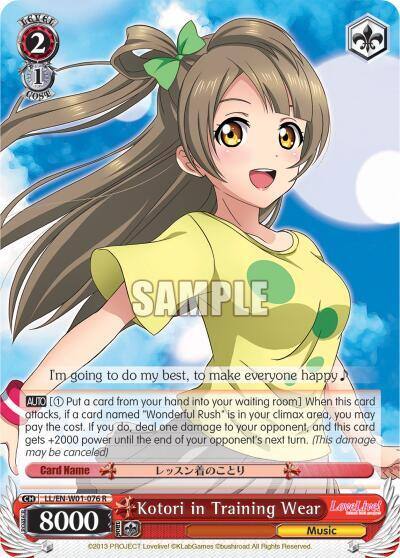 Kotori in Training Wear LL/EN-W01-076 R Love Live! DX Card