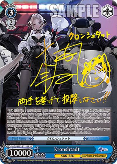 Kronshtadt SP Gold Signature AZL/S102-E111SP SP Azur Lane Card