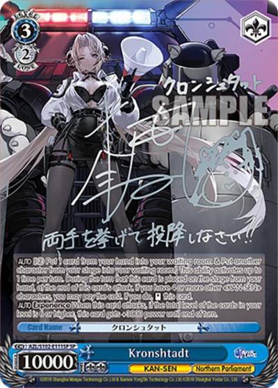 Kronshtadt SP Silver Signature AZL/S102-E111SP SP Azur Lane Card