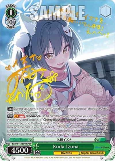 Kuda Izuna SP BAV/W112-E040SP SP Blue Archive Card