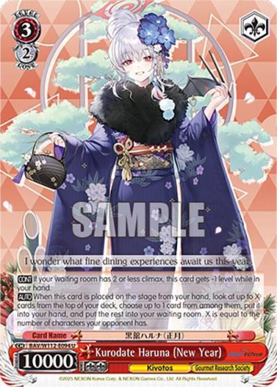Kurodate Haruna New Year BAV/W112-E094 U Blue Archive Card