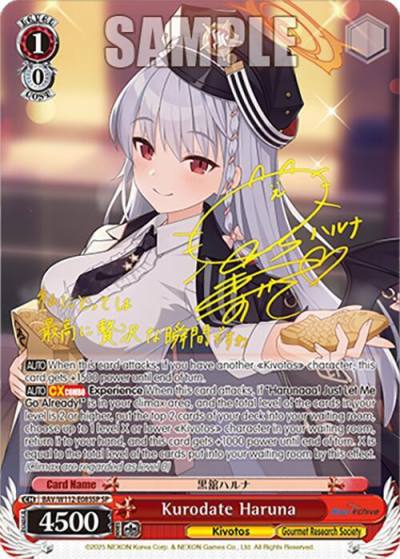 Kurodate Haruna SP BAV/W112-E085SP SP Blue Archive Card