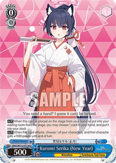 Kuromi Serika New Year BAV/W112-E118 U Blue Archive Card