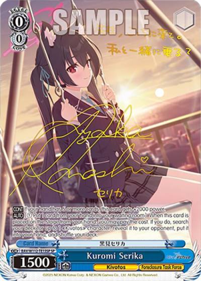 Kuromi Serika SP BAV/W112-TE13SP SP Blue Archive Card