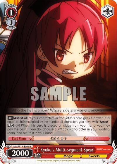 Kyokos Multi segment Spear MM/W17-E064 R Puella Magi Madoka Magica Card