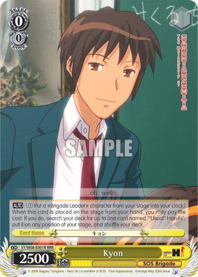 Kyon RRR SY/W08-E001R RRR The Melancholy of Haruhi Suzumiya Card