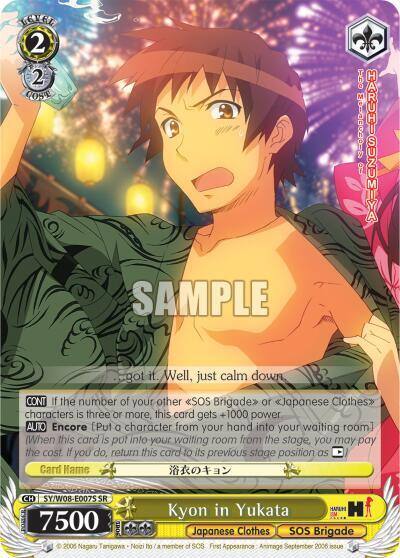 Kyon in Yukata SR SY/W08-E007S SR The Melancholy of Haruhi Suzumiya Card
