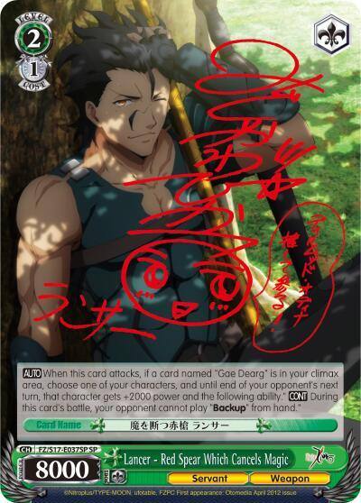 Lancer Red Spear Which Cancels Magic SP FZ/S17-E037SP SP Fate/Zero Card