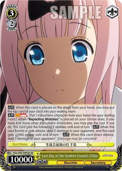 Last Day of the Student Council Chika SR KGL/S95-E002S SR Kaguya-Sama: Love is War? Card