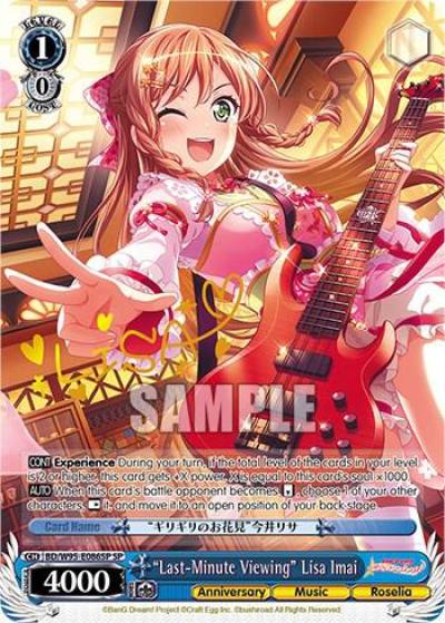 Last Minute Viewing Lisa Imai SP BD/W95-E086SP SP BanG Dream! Girls Band Party! 5th Anniversary Card