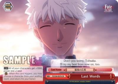 Last Words FS/S36-E070 CR Fate/stay night [Unlimited Blade Works] Vol. II Card