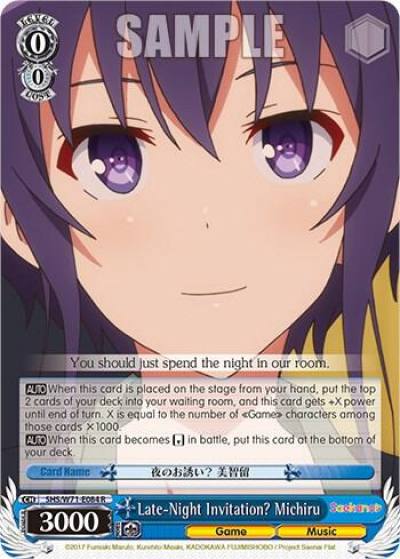 Late Night Invitation Michiru SHS/W71-E084 R Saekano How to Raise a Boring Girlfriend. flat Card