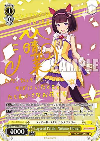 Layered Petals Nishino Flower SP UMA/W106-E015SP Umamusume: Pretty Derby Card