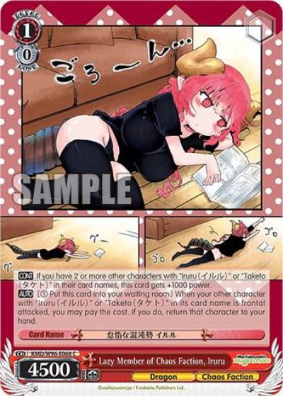 Lazy Member of Chaos Faction Iruru KMD/W96-E068 C Miss Kobayashi's Dragon Maid Card