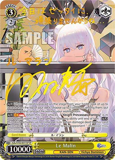 Le Malin SP Gold Signature AZL/S102-E011SP SP Azur Lane Card