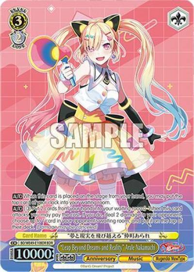 Leap Beyond Dreams and Reality Arale Nakamachi BDR BD/WE49-E10BDR BanG Dream! 10th Anniversary! Premium Booster Card
