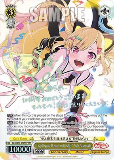 Leap Beyond Dreams and Reality Arale Nakamachi SSP BD/WE49-E10SSP BanG Dream! 10th Anniversary! Premium Booster Card