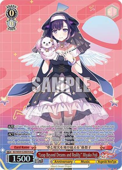 Leap Beyond Dreams and Reality Miyako Fuji BDR BD/WE49-E28BDR BanG Dream! 10th Anniversary! Premium Booster Card