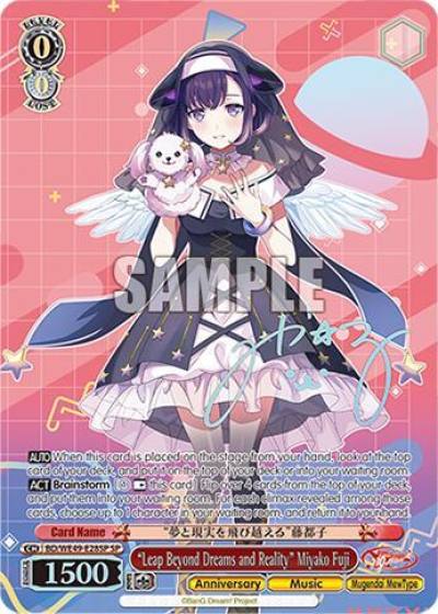Leap Beyond Dreams and Reality Miyako Fuji SP BD/WE49-E28SP BanG Dream! 10th Anniversary! Premium Booster Card
