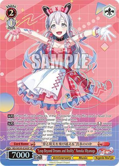 Leap Beyond Dreams and Reality Nonoka Miyanaga SP BD/WE49-E34SP BanG Dream! 10th Anniversary! Premium Booster Card