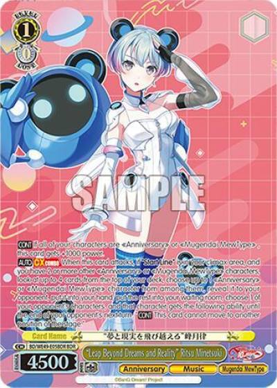 Leap Beyond Dreams and Reality Ritsu Minetsuki BDR BD/WE49-E05BDR BanG Dream! 10th Anniversary! Premium Booster Card