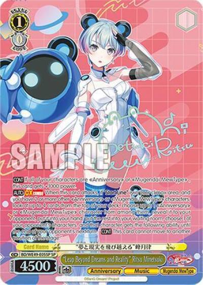 Leap Beyond Dreams and Reality Ritsu Minetsuki SP BD/WE49-E05SP BanG Dream! 10th Anniversary! Premium Booster Card