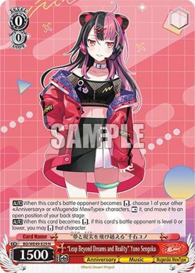 Leap Beyond Dreams and Reality Yuno Sengoku BD/WE49-E29 BanG Dream! 10th Anniversary! Premium Booster Card