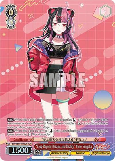 Leap Beyond Dreams and Reality Yuno Sengoku BDR BD/WE49-E29BDR BanG Dream! 10th Anniversary! Premium Booster Card