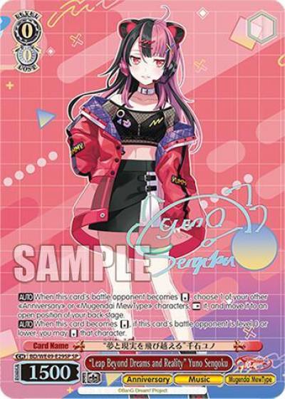 Leap Beyond Dreams and Reality Yuno Sengoku SP BD/WE49-E29SP BanG Dream! 10th Anniversary! Premium Booster Card