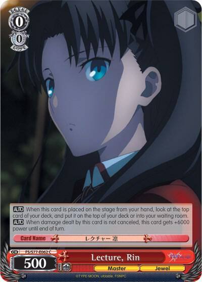 Lecture Rin FS/S77-E062 C Fate/stay night [Heaven’s Feel] Vol.2 Card