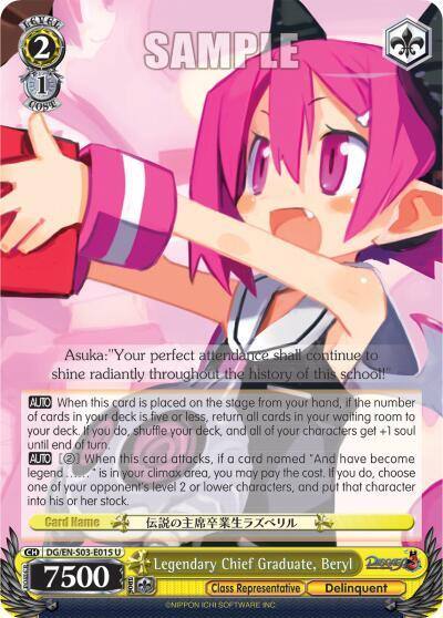 Legendary Chief Graduate Beryl DG/EN-S03-E015 U Disgaea Card