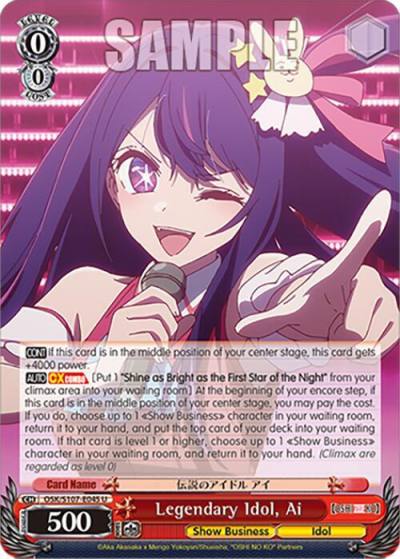 Legendary Idol Ai OSK/S107-E045 U [OSHI NO KO] Card