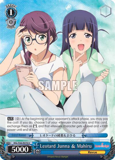 Leotard Junna and Mahiru RSL/S56-E078 U Revue Starlight Card