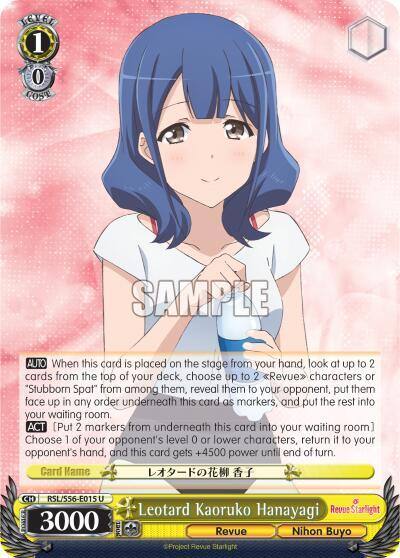 Leotard Kaoruko Hanayagi RSL/S56-E015 U Revue Starlight Card