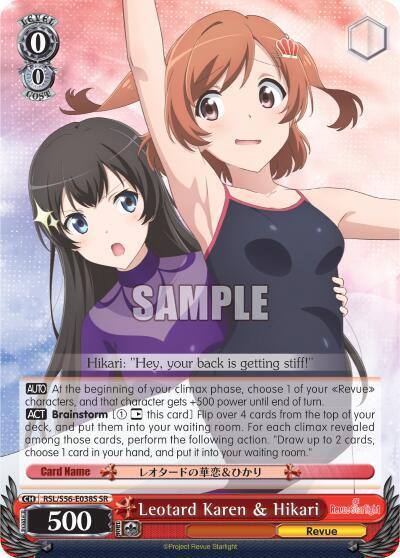 Leotard Karen and Hikari SR RSL/S56-E038S SR Revue Starlight Card