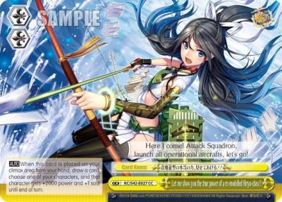 Let me show you the true power of a re modelled Hiryu class KC/S42-E027 CC KanColle: Arrival! Reinforcement Fleets from Europe! Card