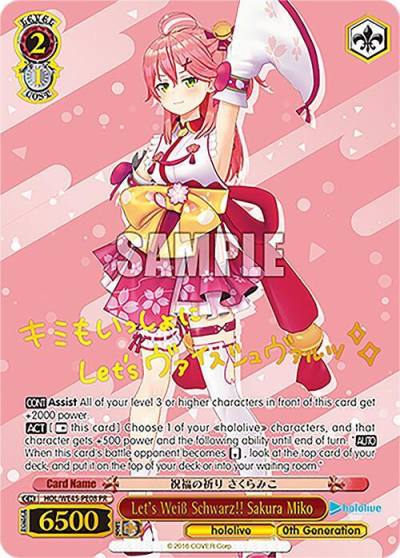 Lets Weiss Schwarz Sakura Miko PR HOL/WE45-PE08 PR hololive production feat. Weiss Schwarz Ambassadors Premium Set Card