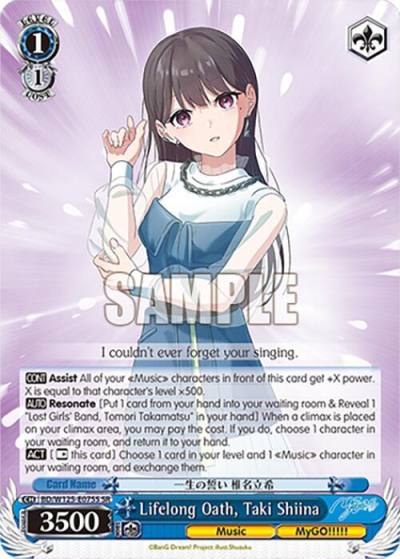 Lifelong Oath Taki Shiina SR BD/W125-E075S SR MyGO!!!!! x Ave Mujica Card