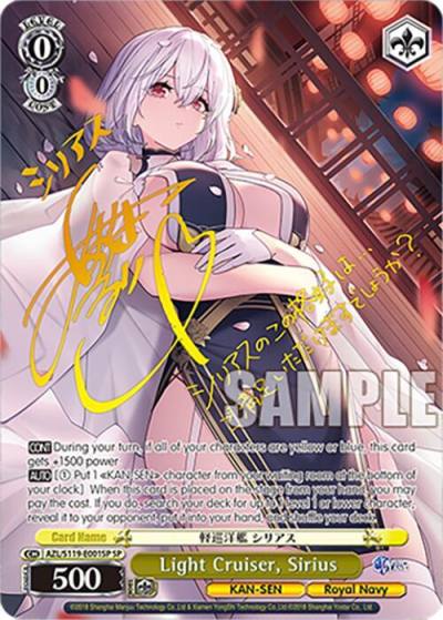 Light Cruiser Sirius SP AZL/S119-E001SP SP Azur Lane Vol. 2 Card