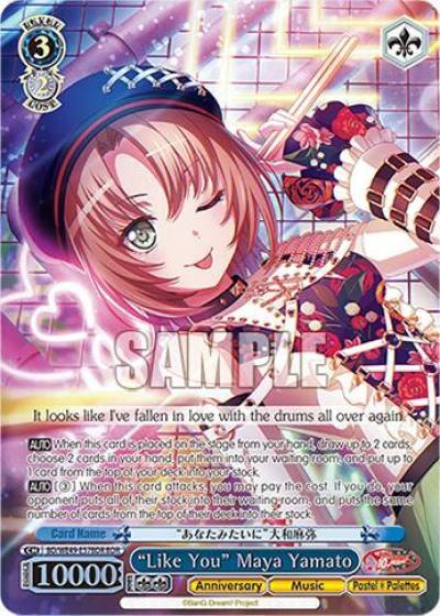 Like You Maya Yamato BDR BD/WE49-E57BDR BanG Dream! 10th Anniversary! Premium Booster Card