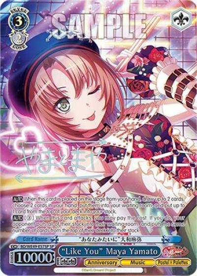 Like You Maya Yamato SP BD/WE49-E57SP BanG Dream! 10th Anniversary! Premium Booster Card