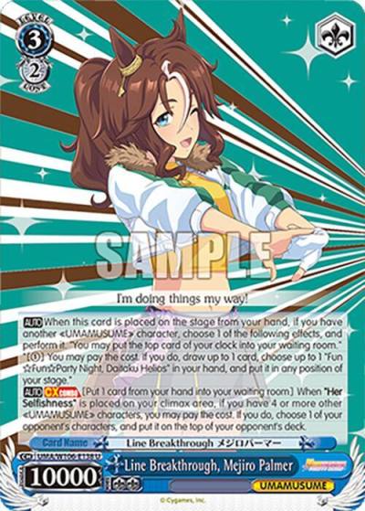 Line Breakthrough Mejiro Palmer UMA/W106-E138 Umamusume: Pretty Derby Card