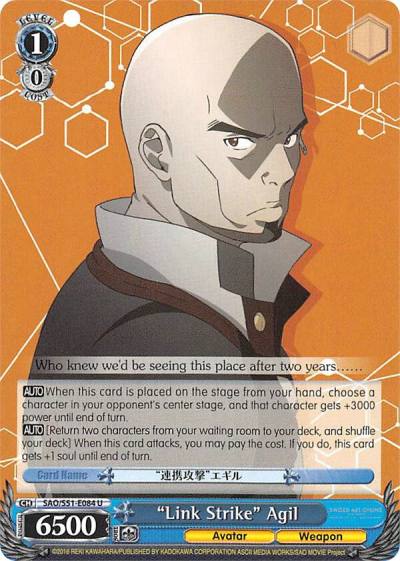 Link Strike Agil SAO/S51-E084 U Sword Art Online The Movie: -Ordinal Scale- Card